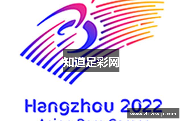 知道足彩网